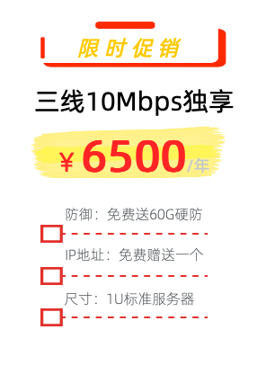 内蒙古多线服务器托管价格