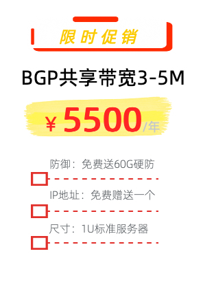 内蒙古BGP服务器托管价格