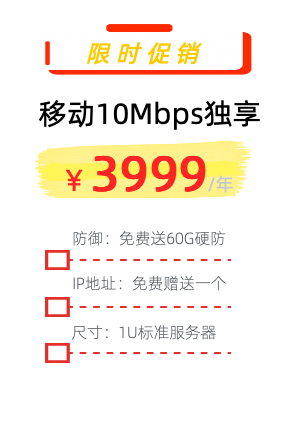 内蒙古移动服务器托管价格